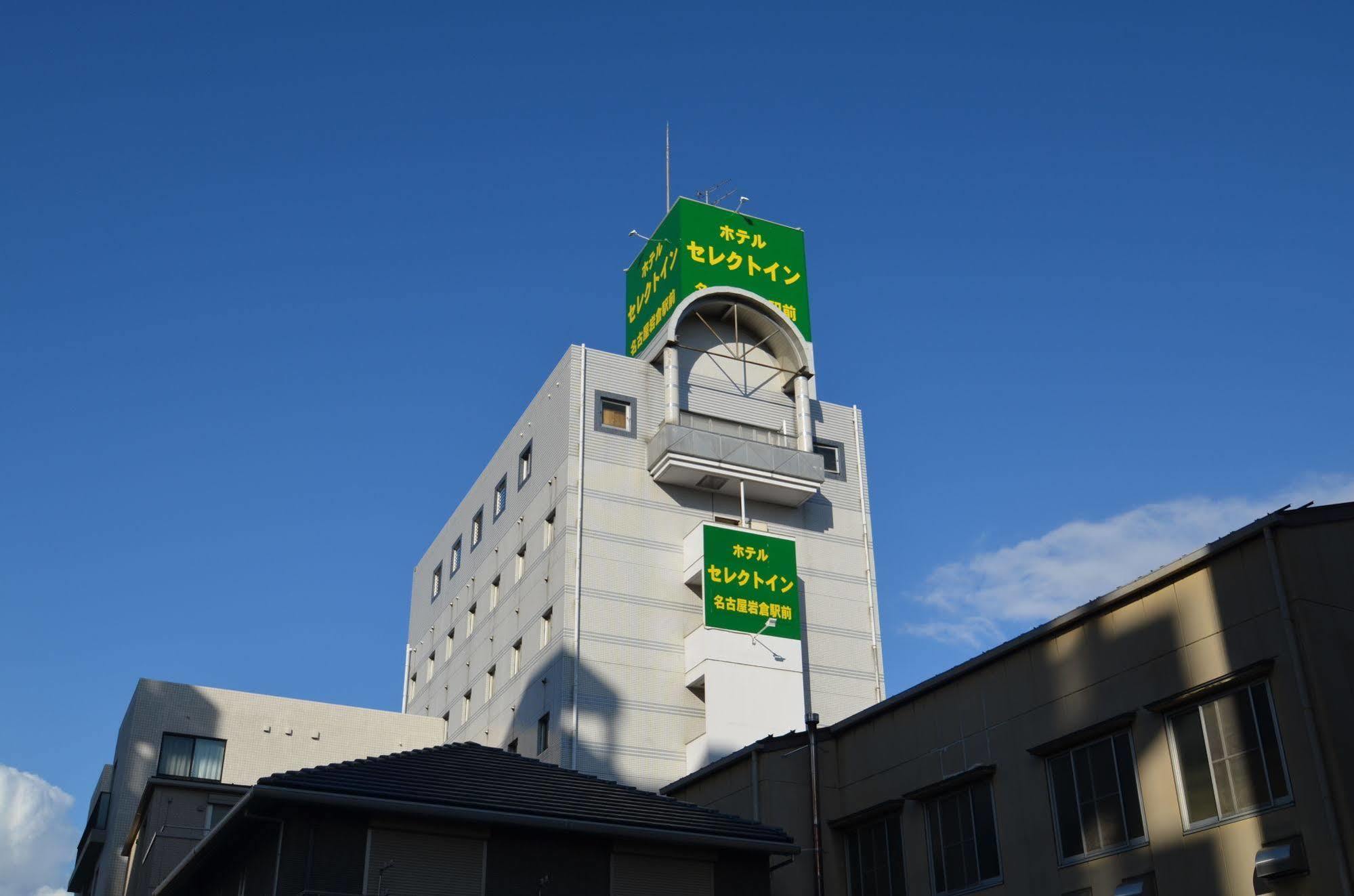 Select Nagoya Eki-mae Hotel Iwakura