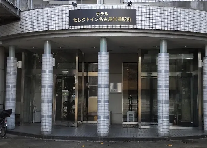 名古屋岩倉站前Select Inn飯店